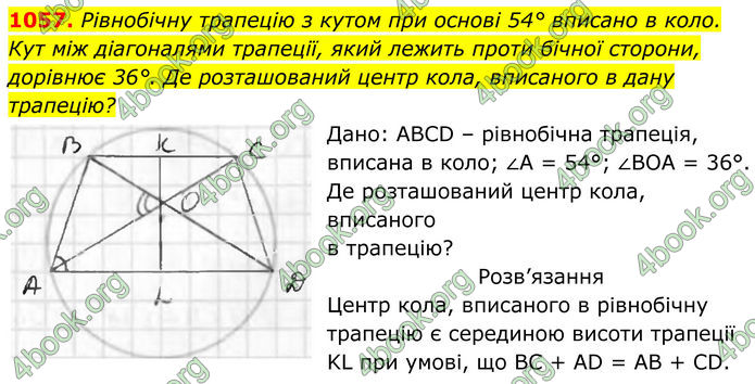 ГДЗ Геометрія 8 клас Бурда (2025) ГДЗ Геометрія 8 клас Бурда (2025)