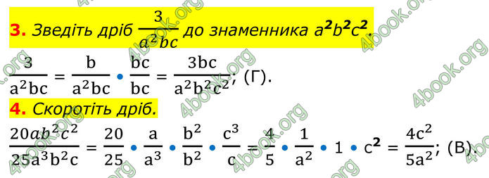 ГДЗ зошит Алгебра 8 клас Тарасенкова