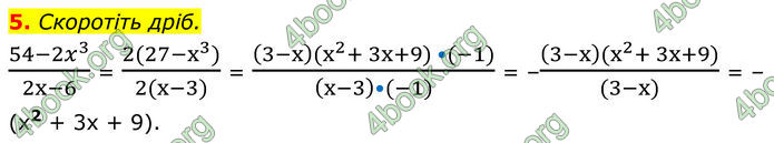 ГДЗ зошит Алгебра 8 клас Тарасенкова