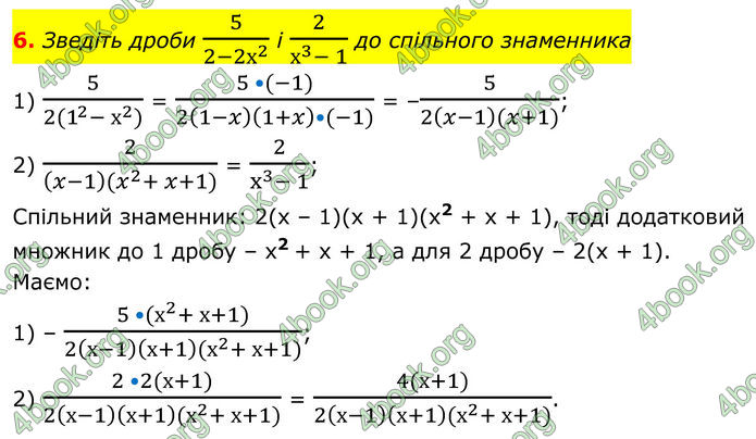 ГДЗ зошит Алгебра 8 клас Тарасенкова
