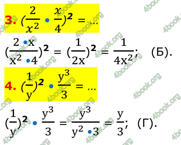 ГДЗ зошит Алгебра 8 клас Тарасенкова