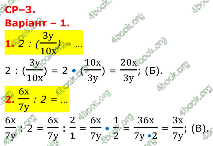 ГДЗ зошит Алгебра 8 клас Тарасенкова