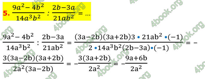 ГДЗ зошит Алгебра 8 клас Тарасенкова