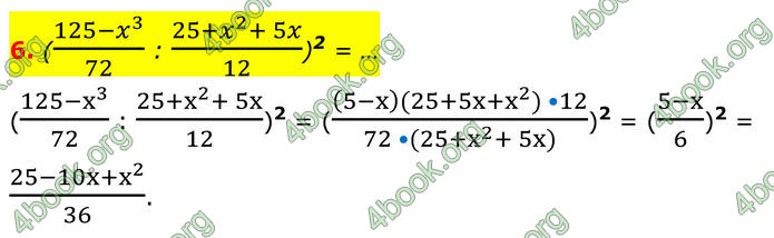 ГДЗ зошит Алгебра 8 клас Тарасенкова