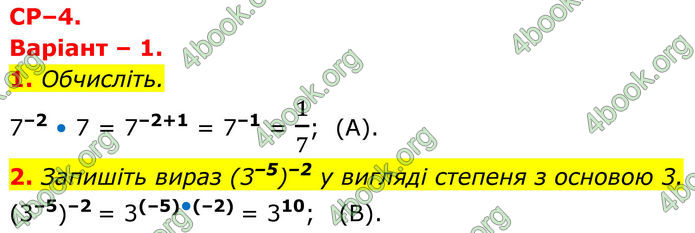 ГДЗ зошит Алгебра 8 клас Тарасенкова