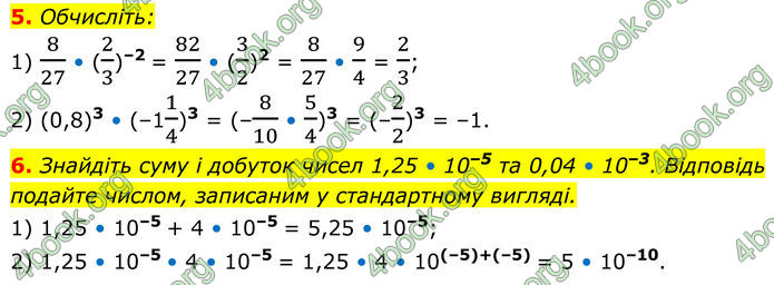 ГДЗ зошит Алгебра 8 клас Тарасенкова