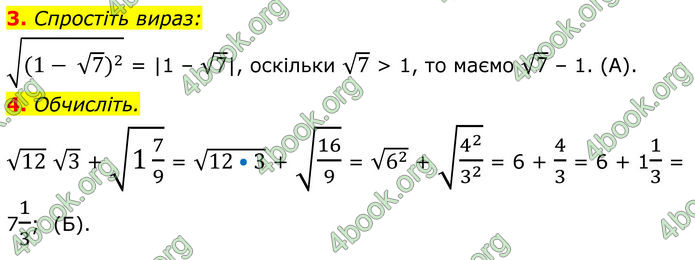 ГДЗ зошит Алгебра 8 клас Тарасенкова