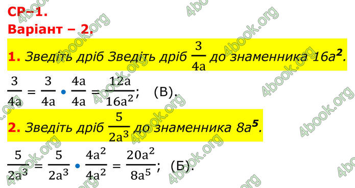 ГДЗ зошит Алгебра 8 клас Тарасенкова