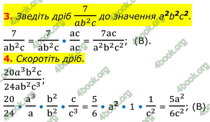 ГДЗ зошит Алгебра 8 клас Тарасенкова