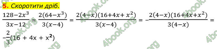 ГДЗ зошит Алгебра 8 клас Тарасенкова