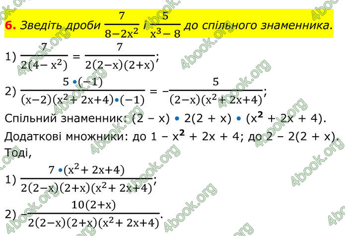 ГДЗ зошит Алгебра 8 клас Тарасенкова