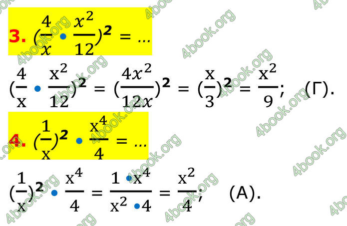 ГДЗ зошит Алгебра 8 клас Тарасенкова