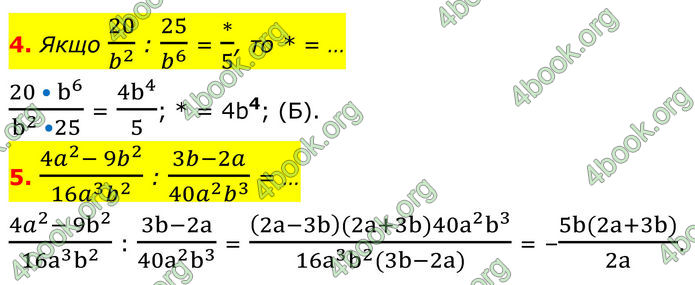 ГДЗ зошит Алгебра 8 клас Тарасенкова