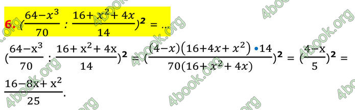 ГДЗ зошит Алгебра 8 клас Тарасенкова