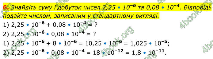 ГДЗ зошит Алгебра 8 клас Тарасенкова