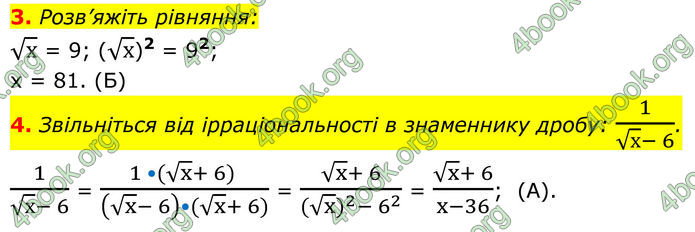ГДЗ зошит Алгебра 8 клас Тарасенкова