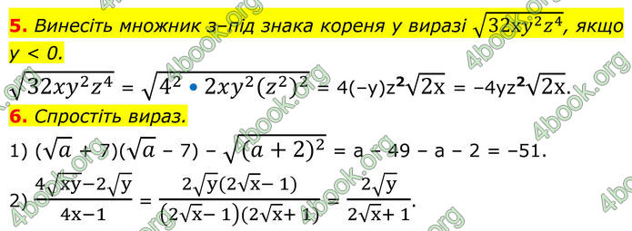 ГДЗ зошит Алгебра 8 клас Тарасенкова