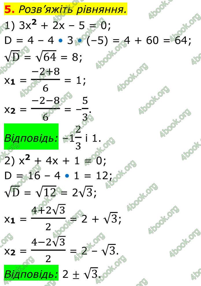 ГДЗ зошит Алгебра 8 клас Тарасенкова