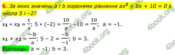 ГДЗ зошит Алгебра 8 клас Тарасенкова