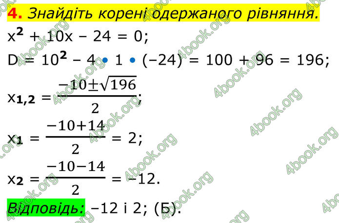 ГДЗ зошит Алгебра 8 клас Тарасенкова