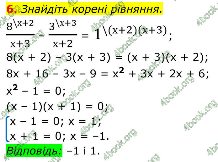 ГДЗ зошит Алгебра 8 клас Тарасенкова