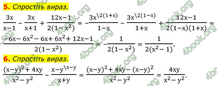ГДЗ зошит Алгебра 8 клас Тарасенкова
