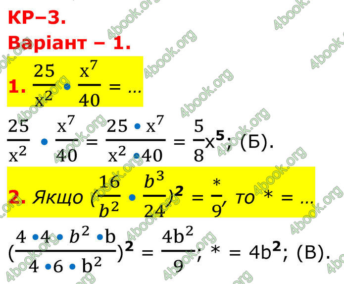 ГДЗ зошит Алгебра 8 клас Тарасенкова