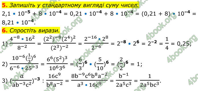 ГДЗ зошит Алгебра 8 клас Тарасенкова