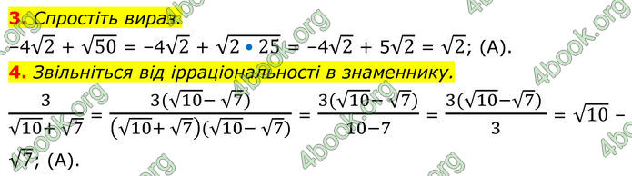 ГДЗ зошит Алгебра 8 клас Тарасенкова