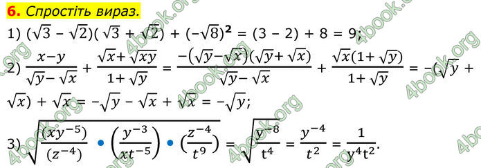 ГДЗ зошит Алгебра 8 клас Тарасенкова