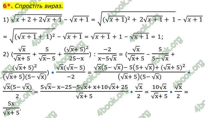 ГДЗ зошит Алгебра 8 клас Тарасенкова