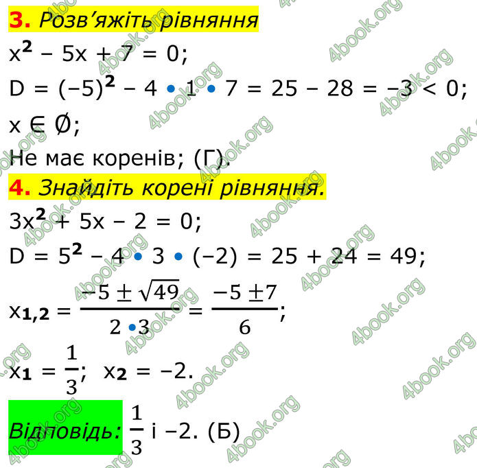 ГДЗ зошит Алгебра 8 клас Тарасенкова
