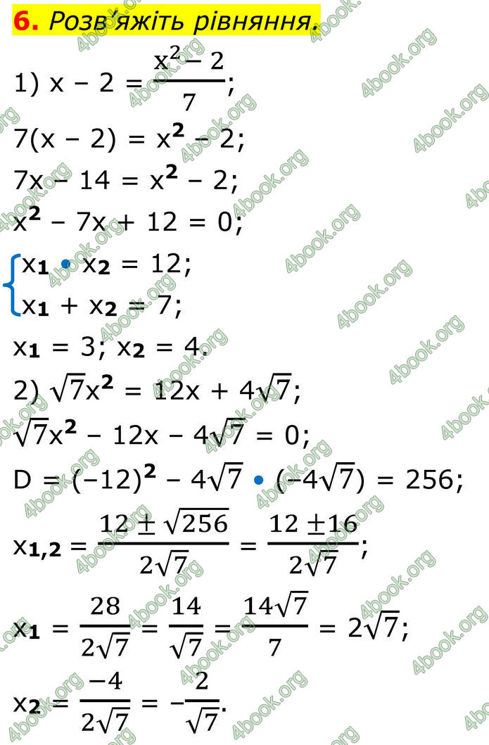 ГДЗ зошит Алгебра 8 клас Тарасенкова