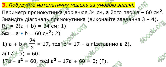 ГДЗ зошит Алгебра 8 клас Тарасенкова
