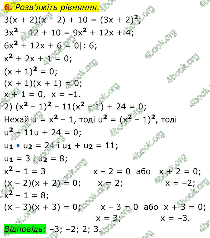 ГДЗ зошит Алгебра 8 клас Тарасенкова