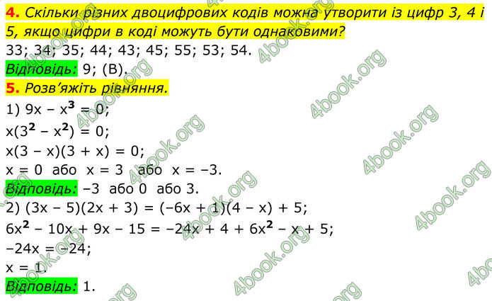 ГДЗ зошит Алгебра 8 клас Тарасенкова