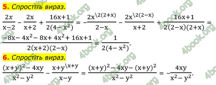 ГДЗ зошит Алгебра 8 клас Тарасенкова