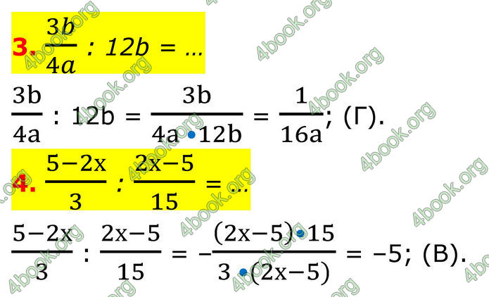 ГДЗ зошит Алгебра 8 клас Тарасенкова