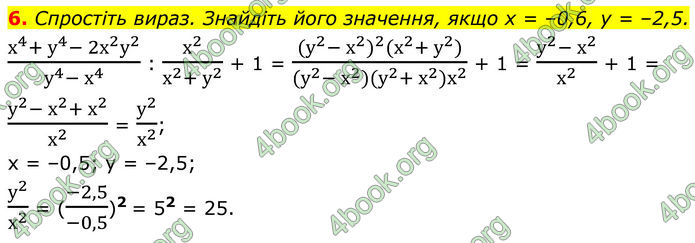 ГДЗ зошит Алгебра 8 клас Тарасенкова