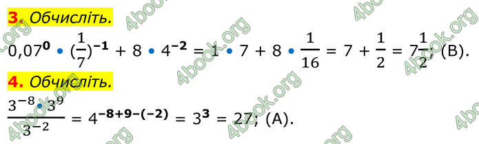 ГДЗ зошит Алгебра 8 клас Тарасенкова