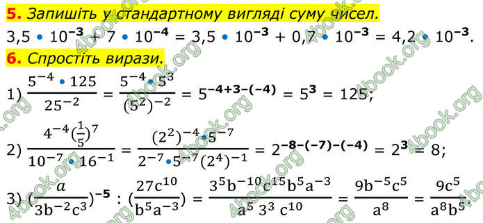 ГДЗ зошит Алгебра 8 клас Тарасенкова