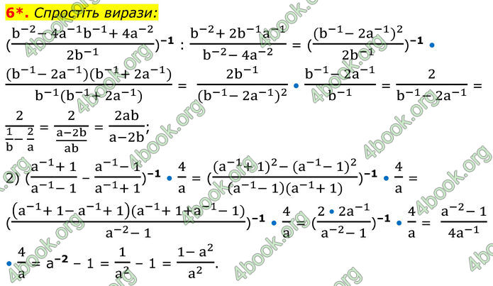 ГДЗ зошит Алгебра 8 клас Тарасенкова