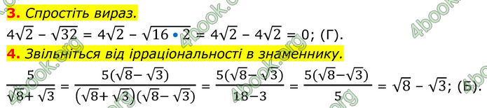 ГДЗ зошит Алгебра 8 клас Тарасенкова