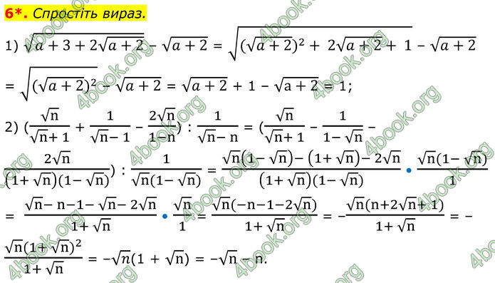 ГДЗ зошит Алгебра 8 клас Тарасенкова