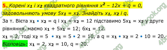 ГДЗ зошит Алгебра 8 клас Тарасенкова