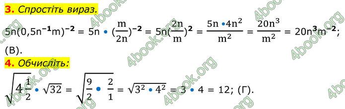 ГДЗ зошит Алгебра 8 клас Тарасенкова