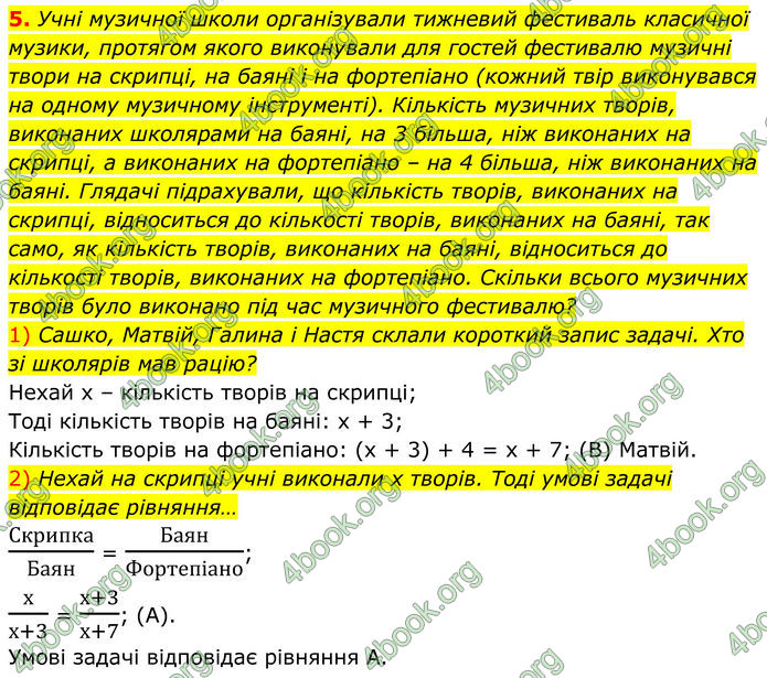 ГДЗ зошит Алгебра 8 клас Тарасенкова
