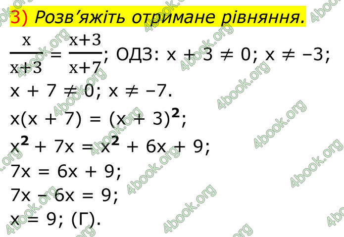 ГДЗ зошит Алгебра 8 клас Тарасенкова