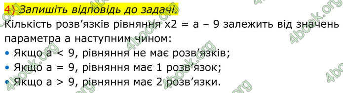 ГДЗ зошит Алгебра 8 клас Тарасенкова