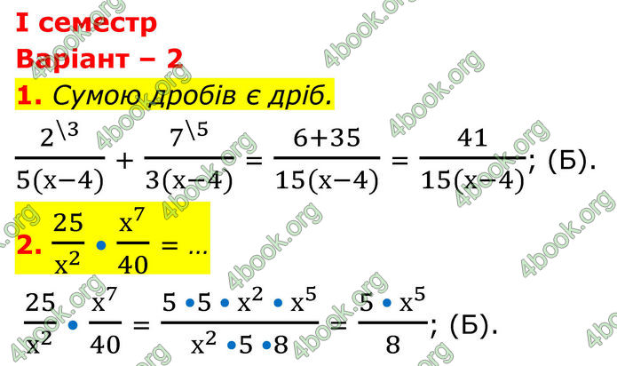 ГДЗ зошит Алгебра 8 клас Тарасенкова